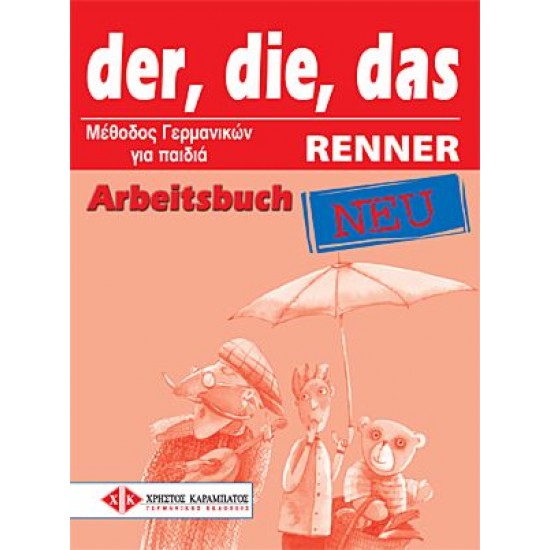 Der Die Das Renner NEU - Arbeitsbuch (Βιβλίο Ασκήσεων) Der Die Das Renner NEU - Arbeitsbuch (Βιβλίο Ασκήσεων)